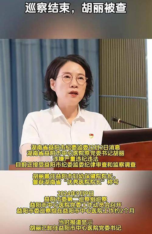 重庆女厅官孔萍任上被查引发廉洁从政思考