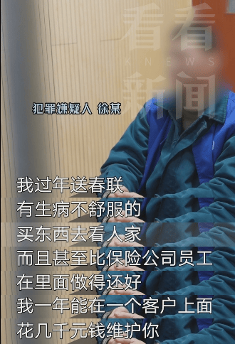 脊背发凉！女婿找上海岳母资助换房，意外识破大案！人均损失超百万