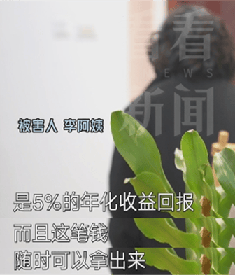 脊背发凉！女婿找上海岳母资助换房，意外识破大案！人均损失超百万
