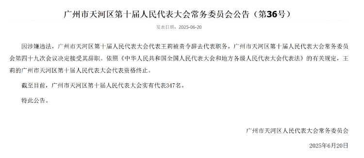 广州一女子被查酒驾竟称“人大代表可以喝酒”，官方公布处理结果