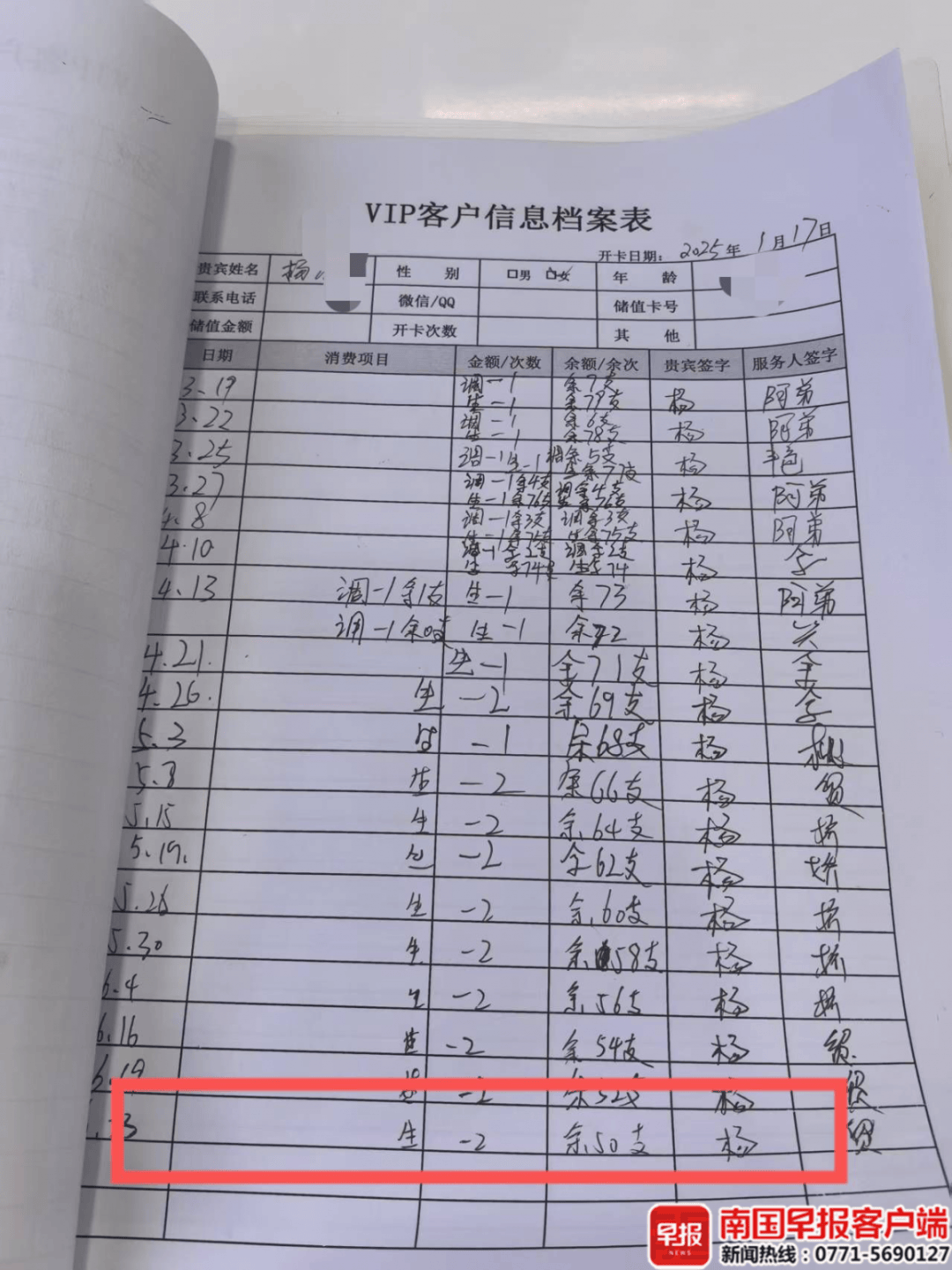 南宁一商铺突然闭店，众多会员要求退款遭拒！