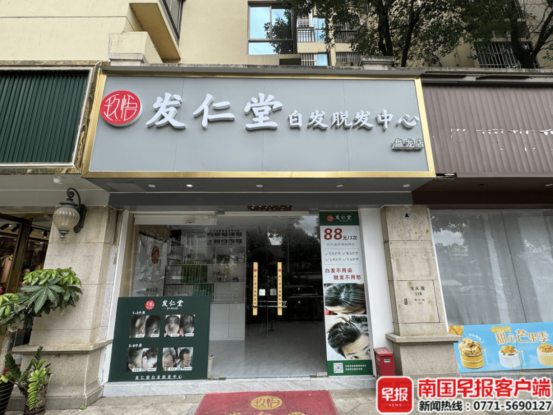 南宁一商铺突然闭店，众多会员要求退款遭拒！