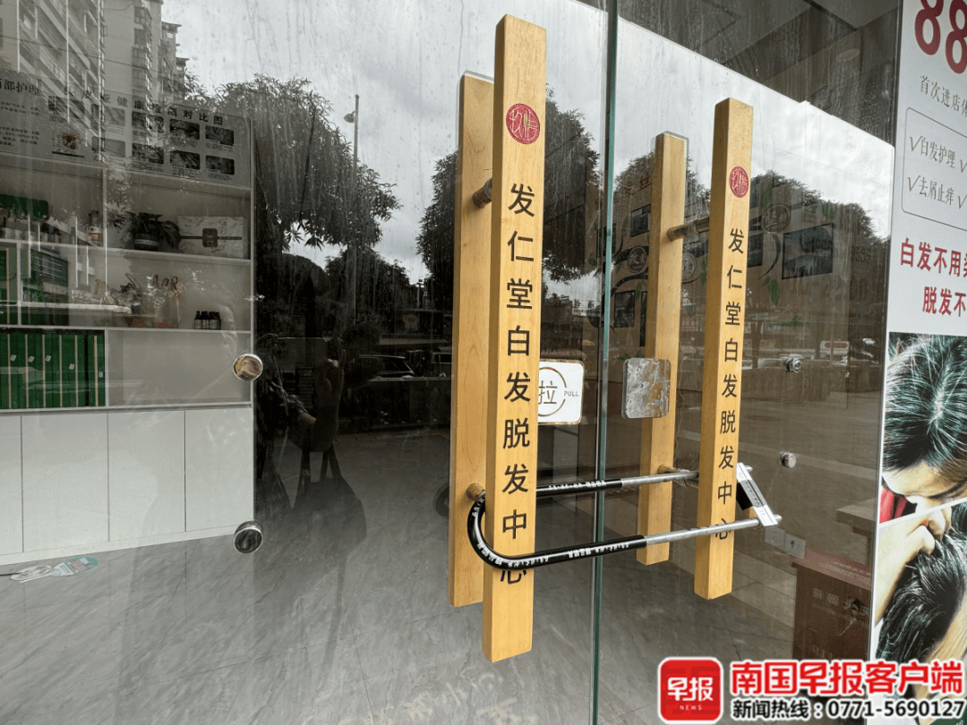 南宁一商铺突然闭店，众多会员要求退款遭拒！