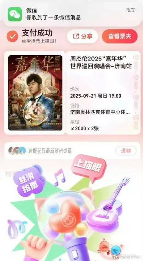 凌晨紧急道歉：退款并且赔偿！