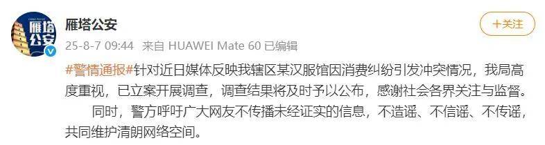 “我们来旅游，不是挨打的！”游客称遭商家殴打，脑震荡和双肺挫伤住院，警方通报