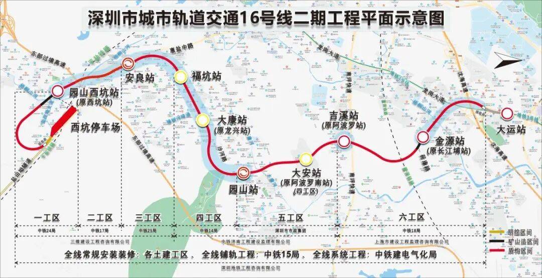 “拼”出来的地铁站！深圳地铁16号线二期开通运营