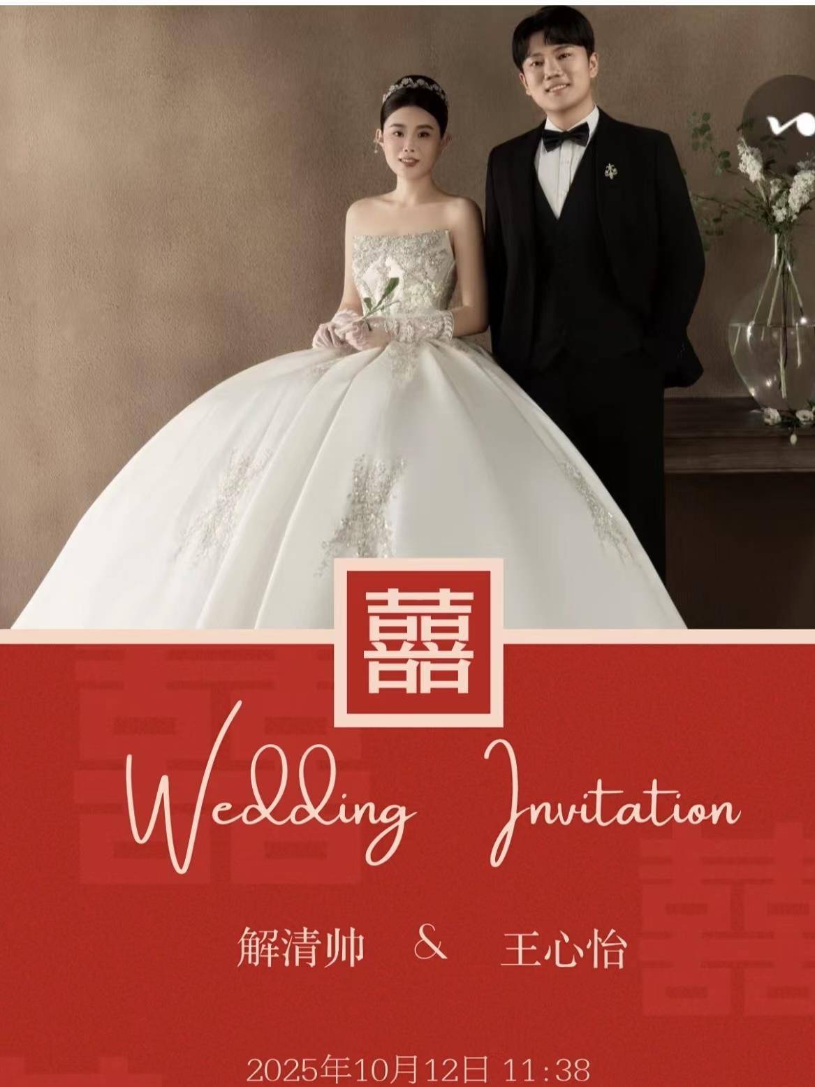 “千万富翁”解克锋儿子解清帅将举办婚礼,解克锋:很开心,邀请了部分寻亲家长参加