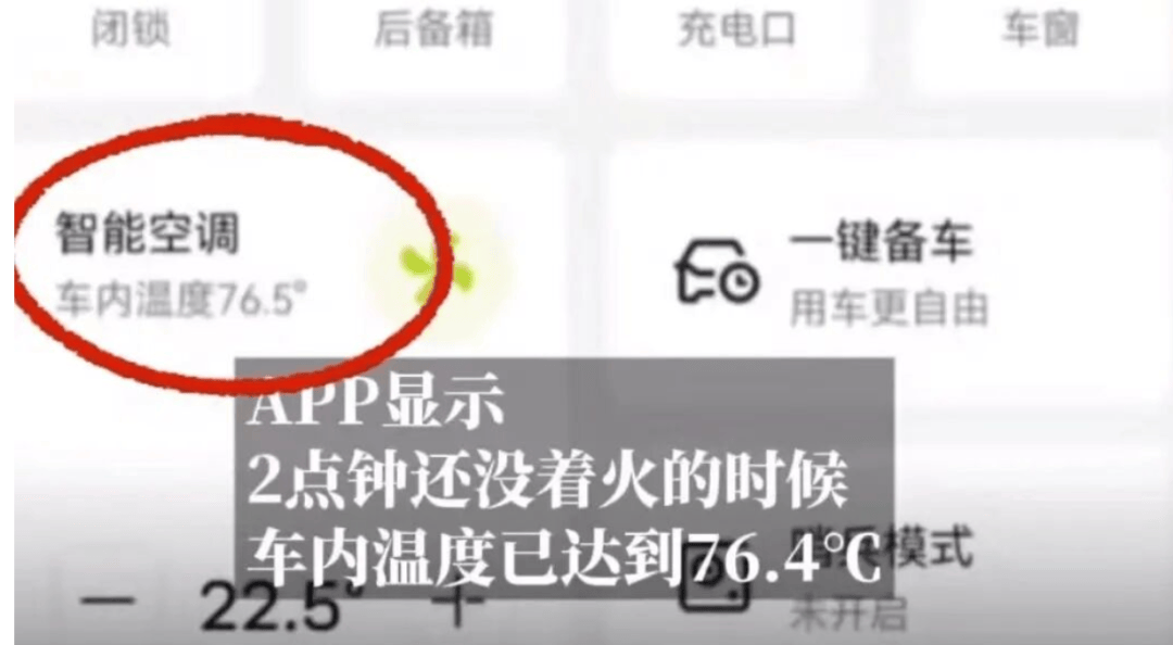 一电车起火致8车烧毁,阿维塔发情况说明:排除动力电池、驱动电机、高压电控故障等导致起火