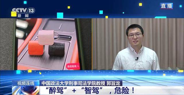 使用“智驾神器”自己坐副驾睡觉 判危险驾驶罪!