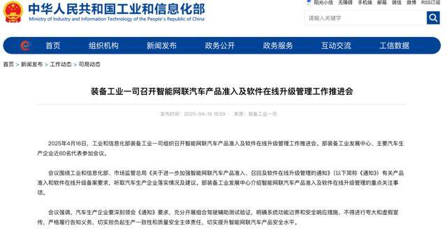 使用“智驾神器”自己坐副驾睡觉 判危险驾驶罪!