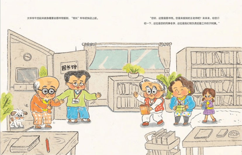 【童阅时光 好书推荐】情暖金秋 爱在重阳