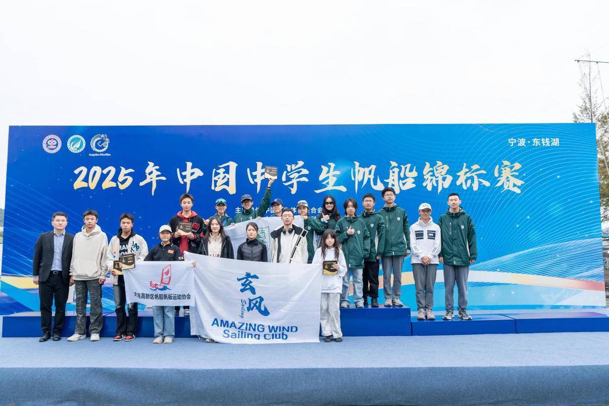 荣耀加冕启新程！2025年中国中学生帆船锦标赛圆满收官